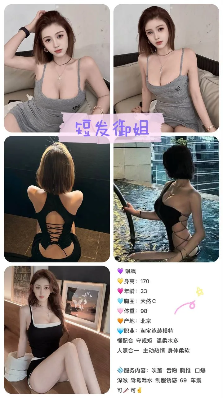 成都外围 青羊区 淘宝泳装模特