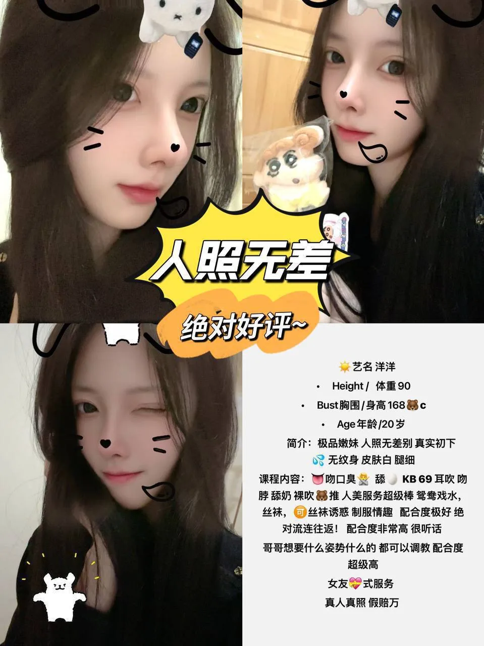 成都外围 诗琳模特灵活档期资料图