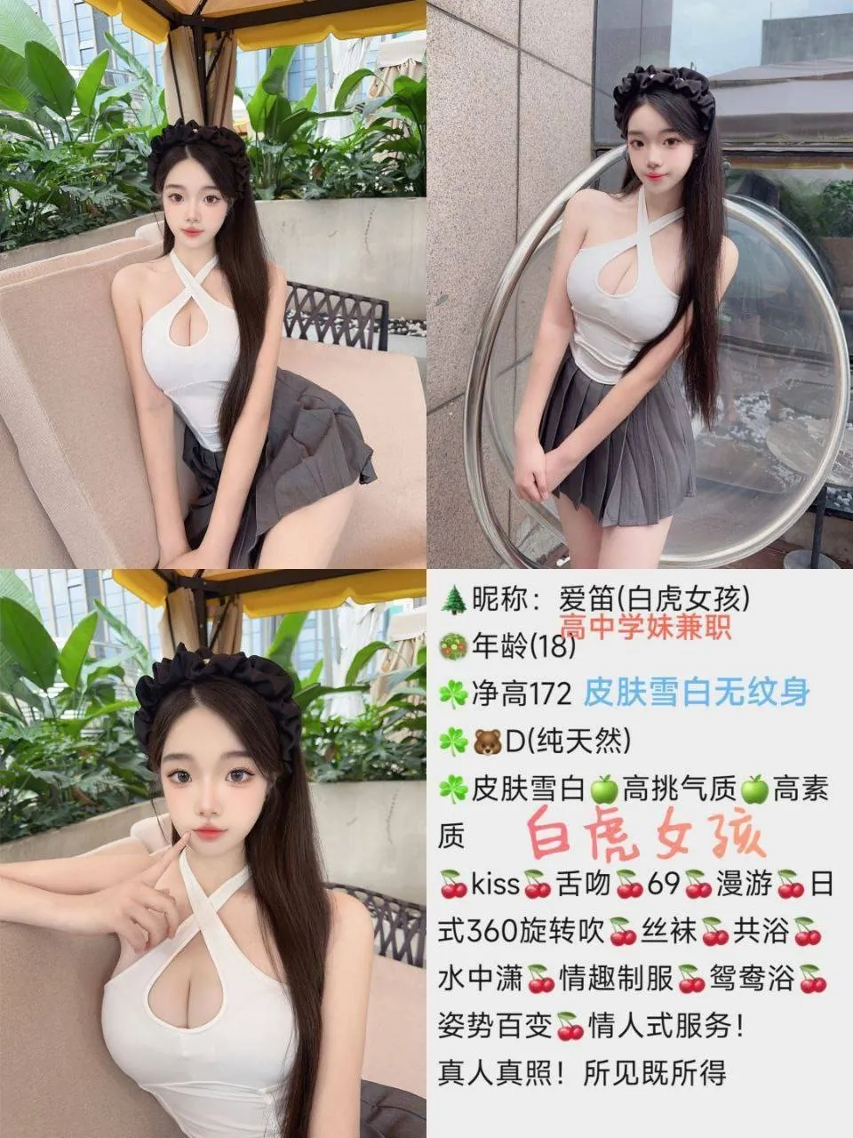 上海 外围