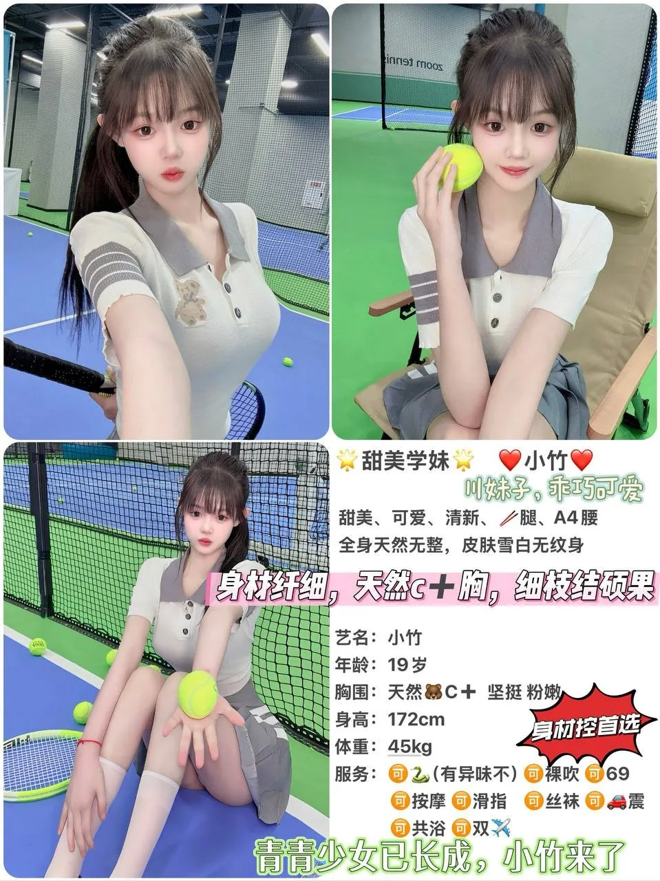 成都外围 高新区 甜美学妹