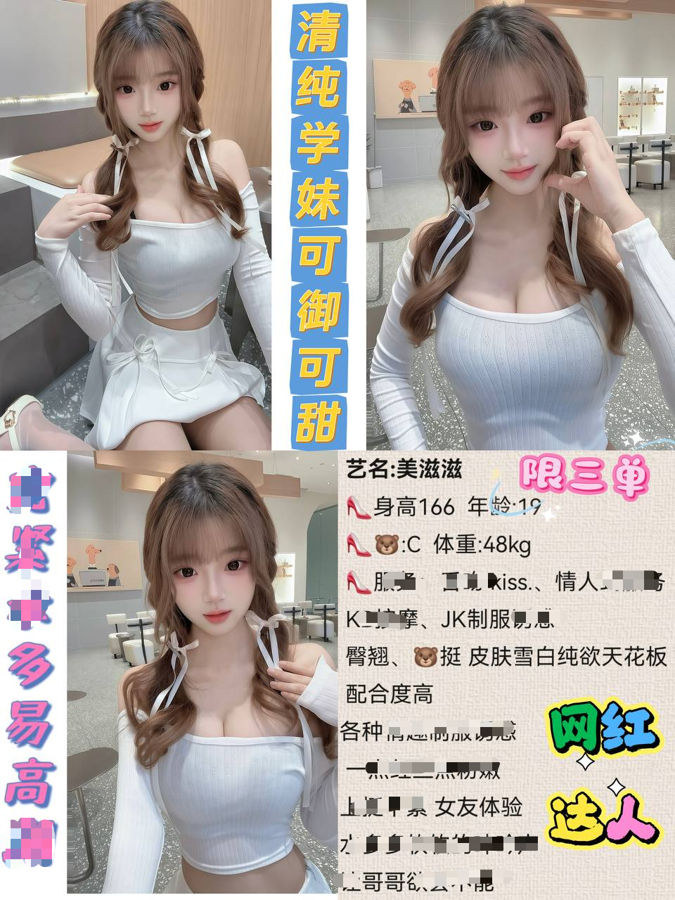 重庆外围 圈外女友海外气质资料图