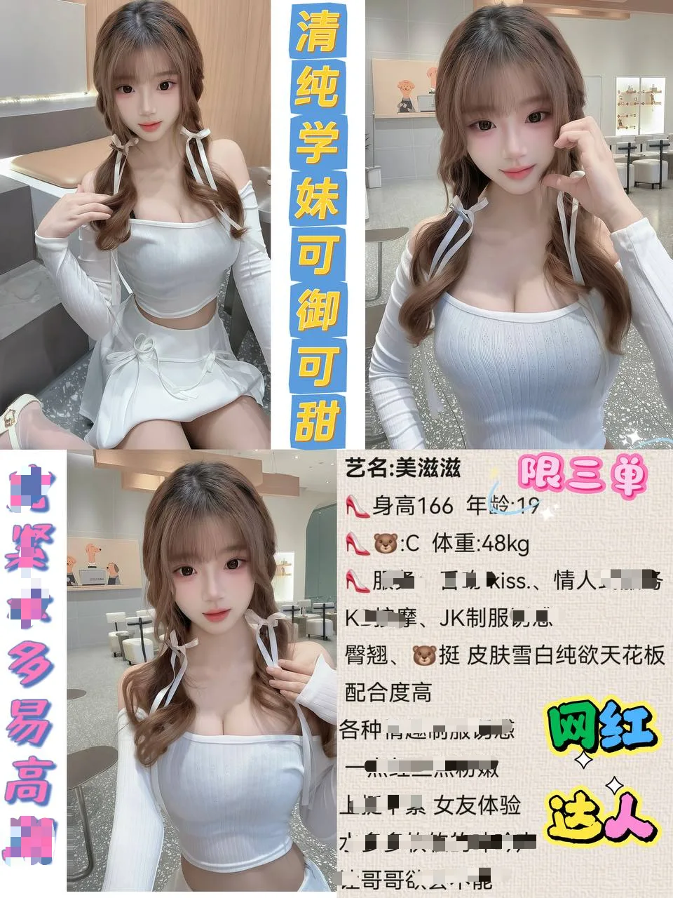 重庆外围 圈外女友海外气质资料图